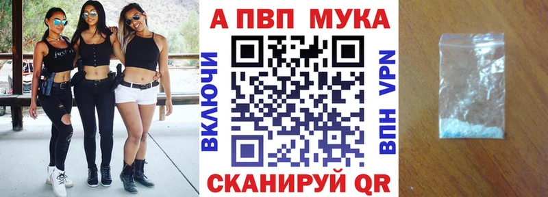 A PVP VHQ  купить наркотики сайты  Александровское 