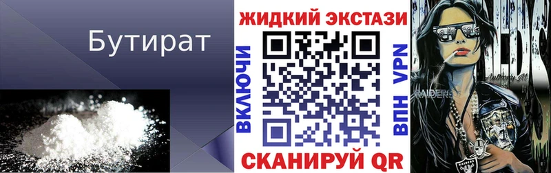 hydra сайт  Александровское  БУТИРАТ оксана 