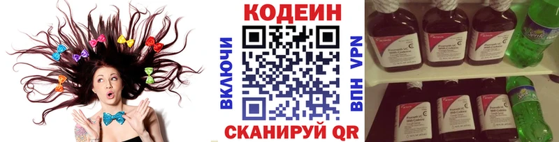 где можно купить наркотик  Александровское  Кодеин напиток Lean (лин) 