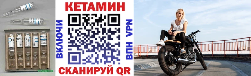 Кетамин VHQ  Александровское 