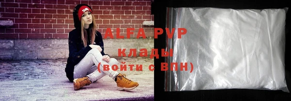 альфа пвп Магас